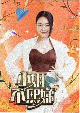 特殊服务电影 票房